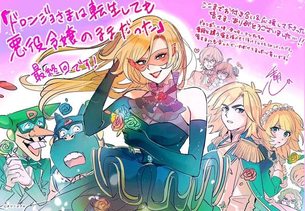 Yatterman Villainess Doronjo's Isekai Manga Ends