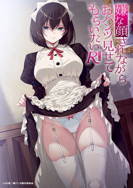 Iya na Kao Sare Nagara Opantsu Misete Moraitai Anime Gets New Series