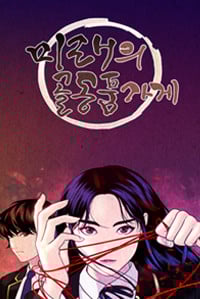 Mirae's Antique Shop Wins Grand Prize at 2025 World Webtoon Awards