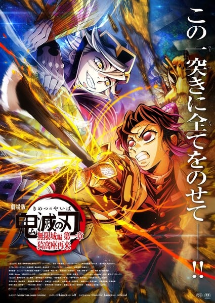 1st Demon Slayer: Infinity Castle Film Tops your name., Disney's Frozen to Become Japan's #4 All-Time Film