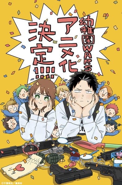 Kindergarten Wars Manga Gets TV Anime