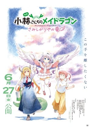 miss kobayashi's dragon maid card sleeves S1 Tohru.a dragon girl Miss Kobayashi's Dragon Maid Dragons