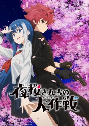 Mission: Yozakura Family Anime Adds Kazuhiko Inoue, Eiko Yamada, Yūji Ueda to Cast