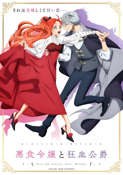 'Pass the Monster Meat, Milady!' Anime's Teaser Video Reveals Full Staff, Ending Theme Artist