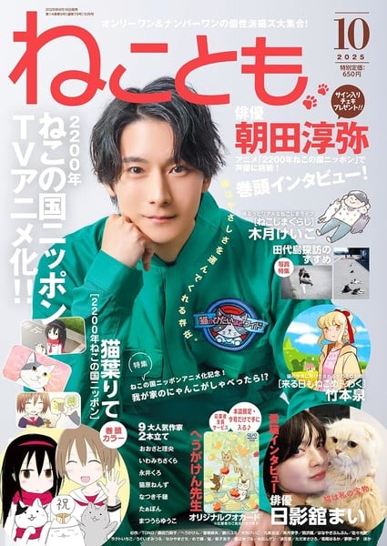 2200-Nen Neko no Kuni Nippon Manga Listed with TV Anime