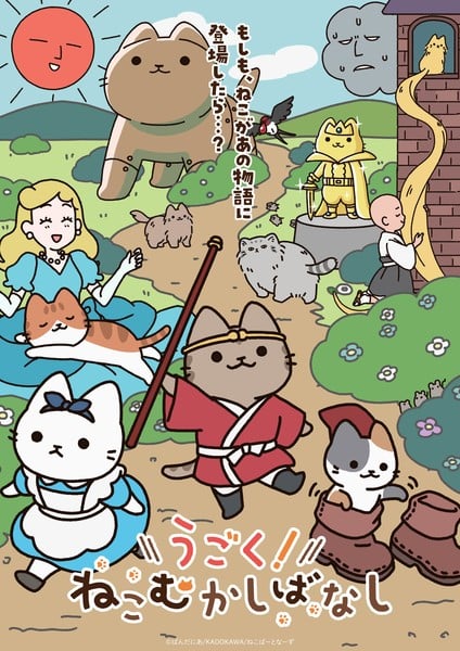 Ugoku! Neko Mukashi Banashi Web Anime's 2nd Video Unveils More Staff, Theme Song