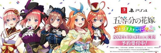 The Quintessential Quintuplets' 2nd Goto Pazu Story Game Delayed to October 31