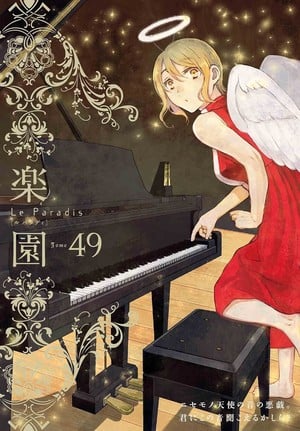 Le Paradis Manga Magazine Ends Publication in February 2026