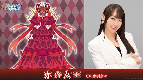 Nana Mizuki Joins Cast of Princession Orchestra Anime – Super