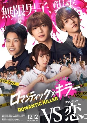 Live-Action Romantic Killer Film Casts Taiki Satō