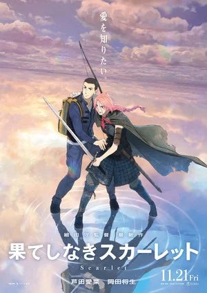 Mamoru Hosoda's Scarlet Anime Film Reveals Trailer