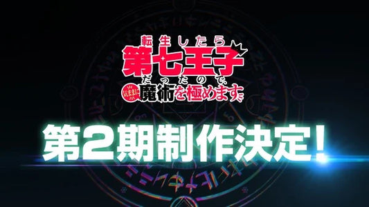 I Was Reincarnated as the 7th Prince Anime Gets 2nd Season