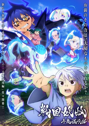 Sengoku Youko Anime Previews 2nd Part in Video, Reveals Stage Play Adaptation