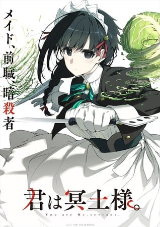 Crunchyroll to Stream You are Ms. servant TV Anime