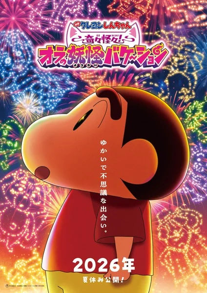 Crayon Shin-chan the Movie: Kikikikai! Ora no Youkai Bake~shon - Visual promo karakter film 2026