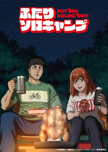 Solo Camping for Two TV Anime Reveals Theme Song Artists, 3rd Promo Video