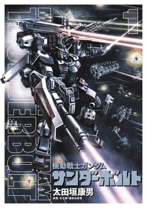 Yasuo Ohtagaki Ends Gundam Thunderbolt Manga, Plans New Manga for Next Summer