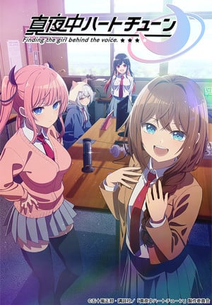Tune In to the Midnight Heart Anime Casts Kana Hanazawa