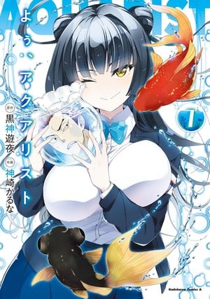 Yūya Kurokami, Karuna Kanzaki's 'Yō, Aquarist' Manga Ends