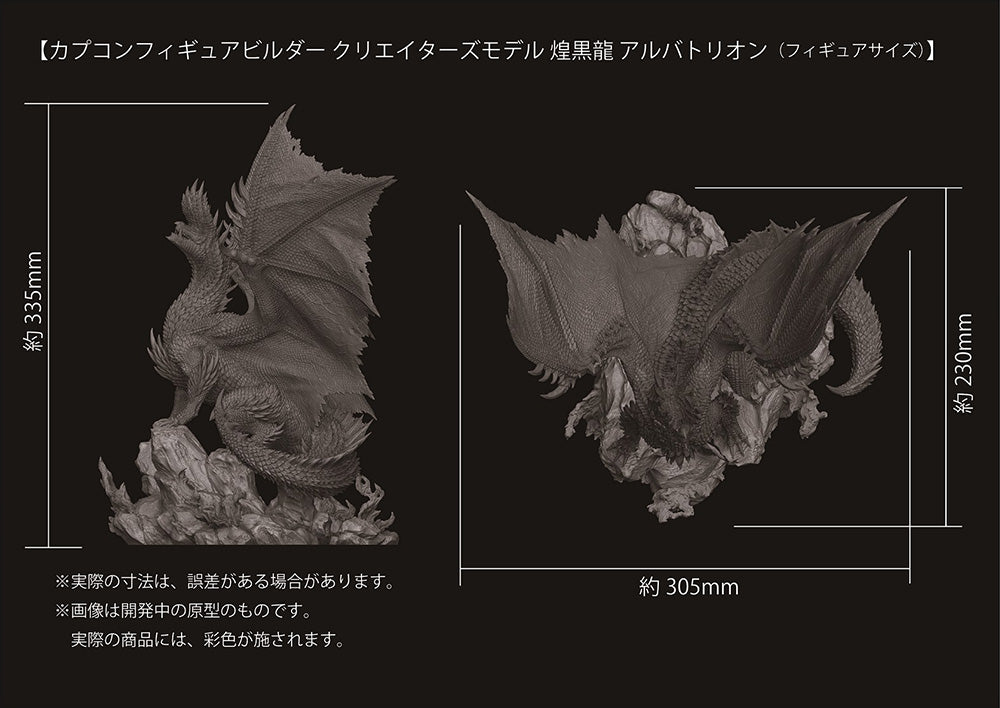 Capcom Figure Builder Creator's Model Alatreon - COMING SOON