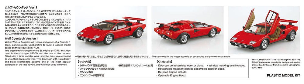 1/24 '75 WOLF COUNTACH VERSION 1 - COMING SOON