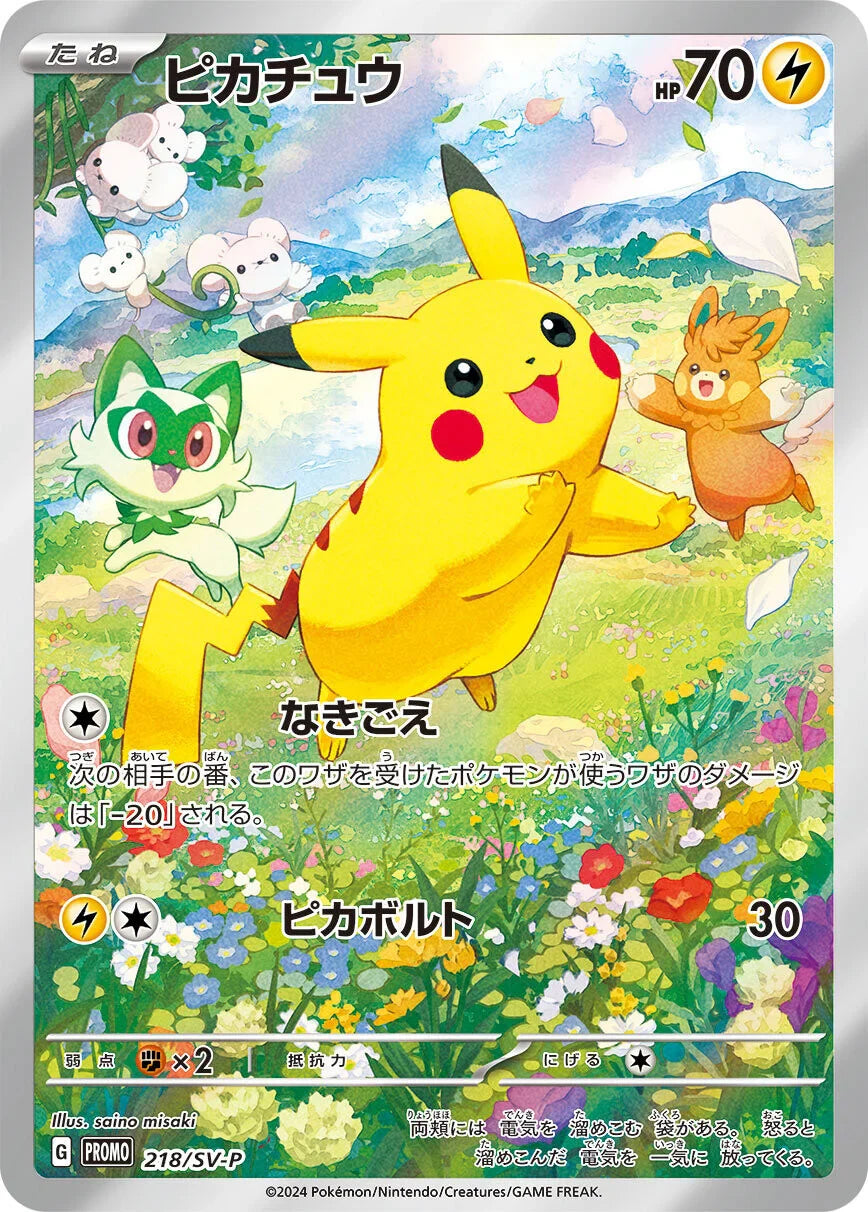 Pokemon Summer Is Here! Promo Pack 2024 (Single Card) - Japanese