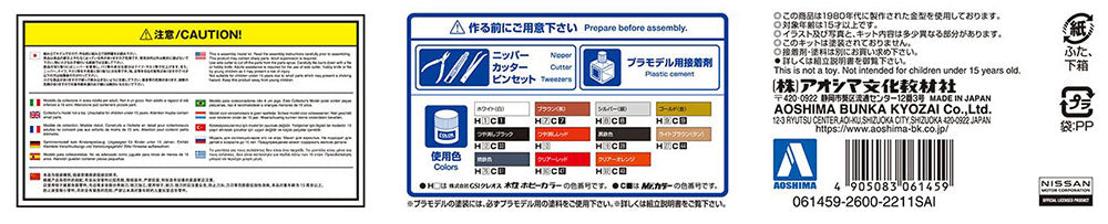1/24 NISSAN Y30 CEDRIC/GLORIA 4HT V30E Brougham VIP '83 Model Kit