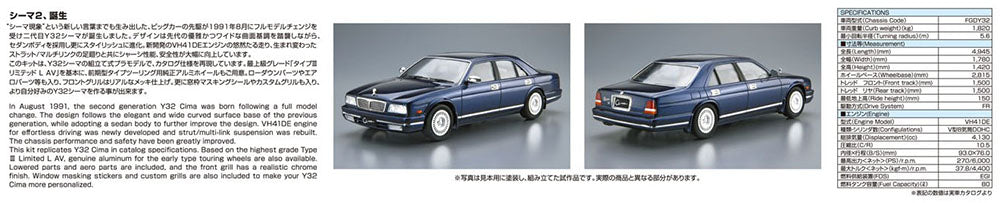 1/24 NISSAN Y32 CIMA TYPE III LIMITED L AV '91 Model Kit