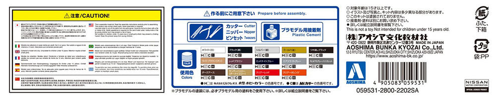 1/24 NISSAN Y32 CIMA TYPE III LIMITED L AV '91 Model Kit