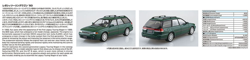 1/24 SUBARU BG5 Legacy Touring Wagon '93 Model Kit