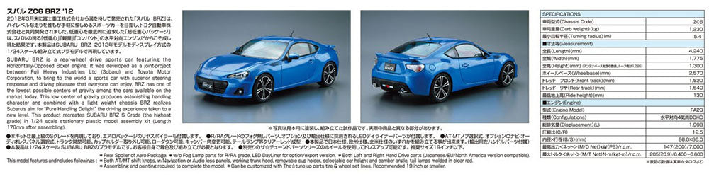 1/24 SUBARU ZC6 BRZ '12 Model Kit