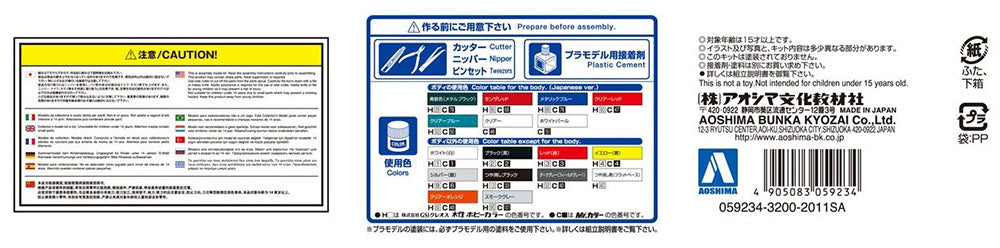 1/24 SUBARU ZC6 BRZ '12 Model Kit