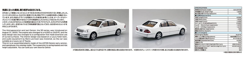 1/24 TOYOTA UCF30 CELSIOR '00 Model Kit