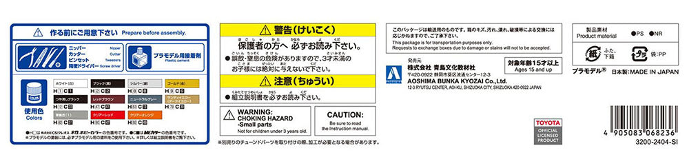 1/24 TOYOTA UCF30 CELSIOR '00 Model Kit