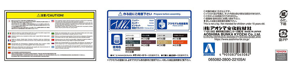 1/24 TOYOTA UCF31 CELSIOR '05 Model Kit