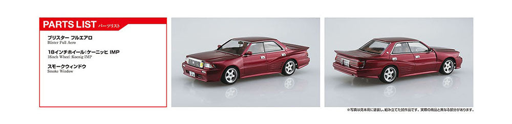 1/24 UZS131 CROWN '89 BLISTER STYLE (TOYOTA) Model Kit