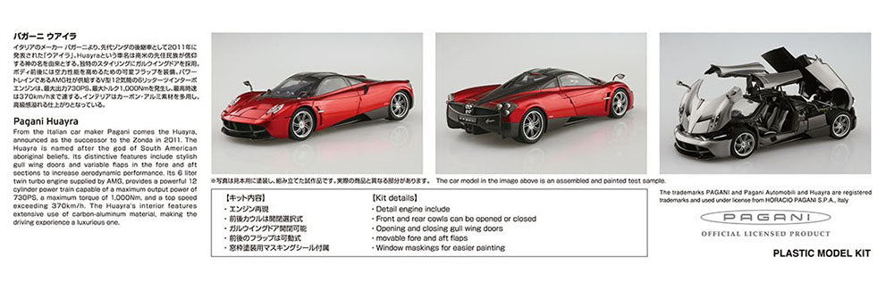 1/24 '12 PAGANI HUAYRA Model Kit