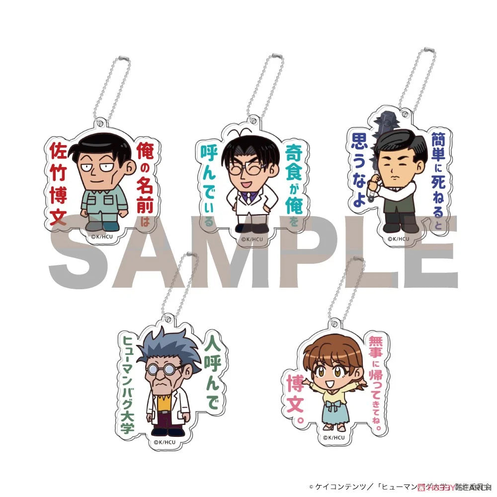 The Human Crazy University Trading Acrylic Key Ring (1 Blind Box) - Super Anime Store
