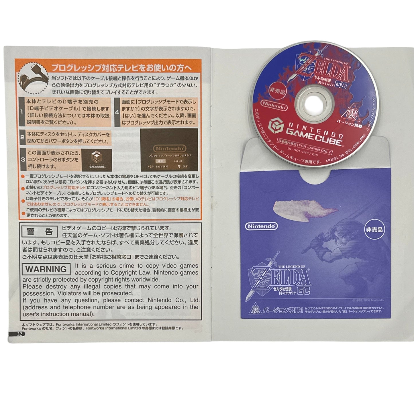 Zelda Toki no Ocarina GC - JP Gamecube