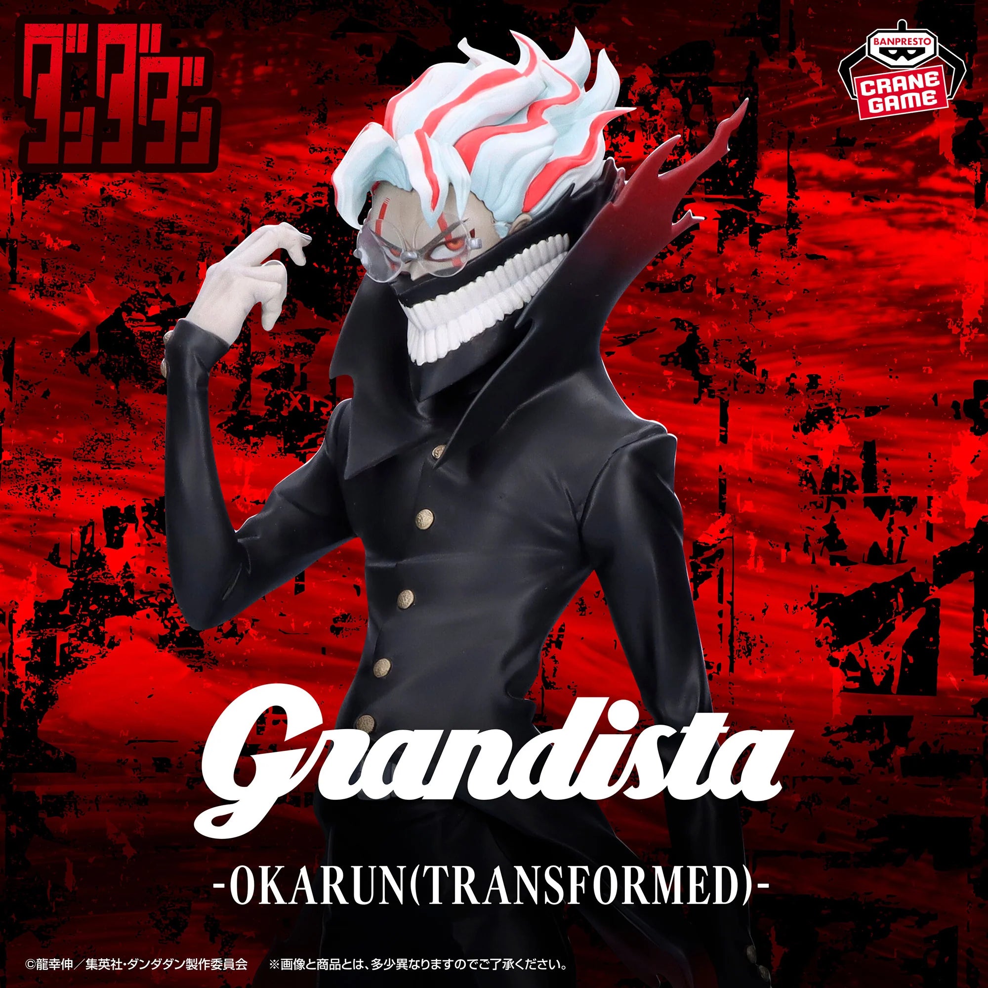 GrandistaOKARUN(TRANSFORMED) まとめ売り20個セット SEGA Dandadan Grandista Okarun Transformed Figure | Super Anime Store