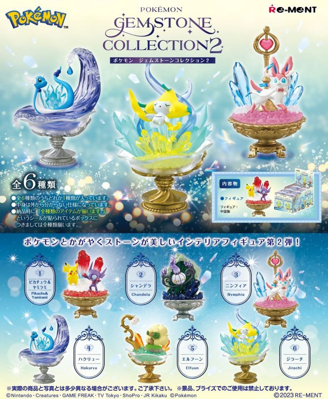 Pokemon Gemstone Collection 2 Blind Box (1 Blind Box)
