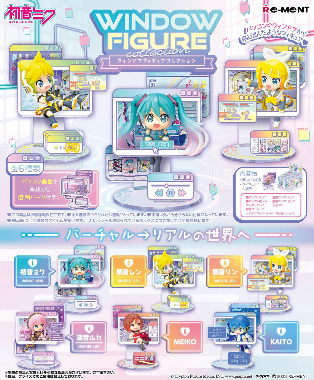 Hatsune Miku Series WINDOW FIGURE Collection Blind Box (1 Blind Box)