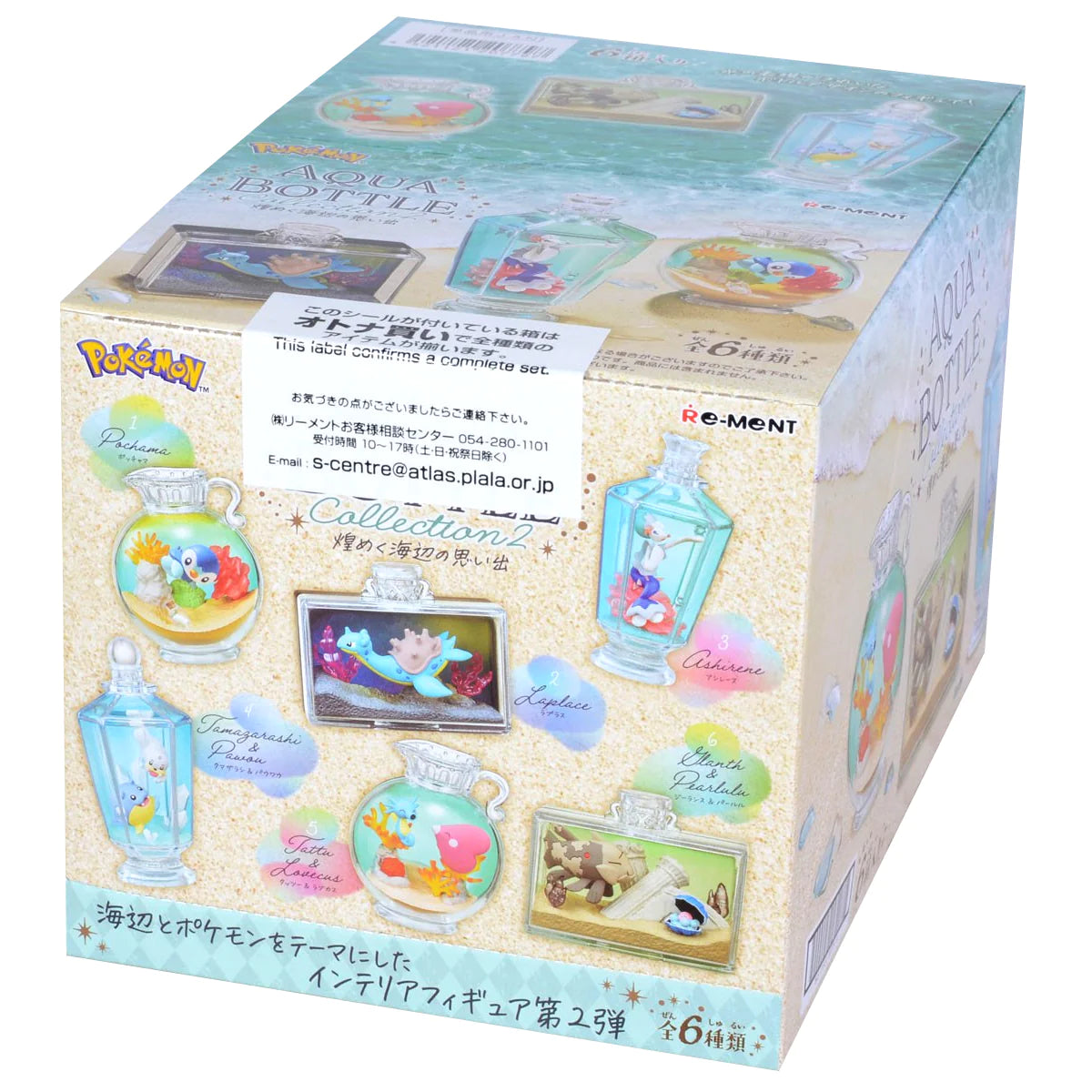 Pokemon Aqua Bottle Collection 2 - Memory From The Shining Beach Blind Box (1 Blind Box)