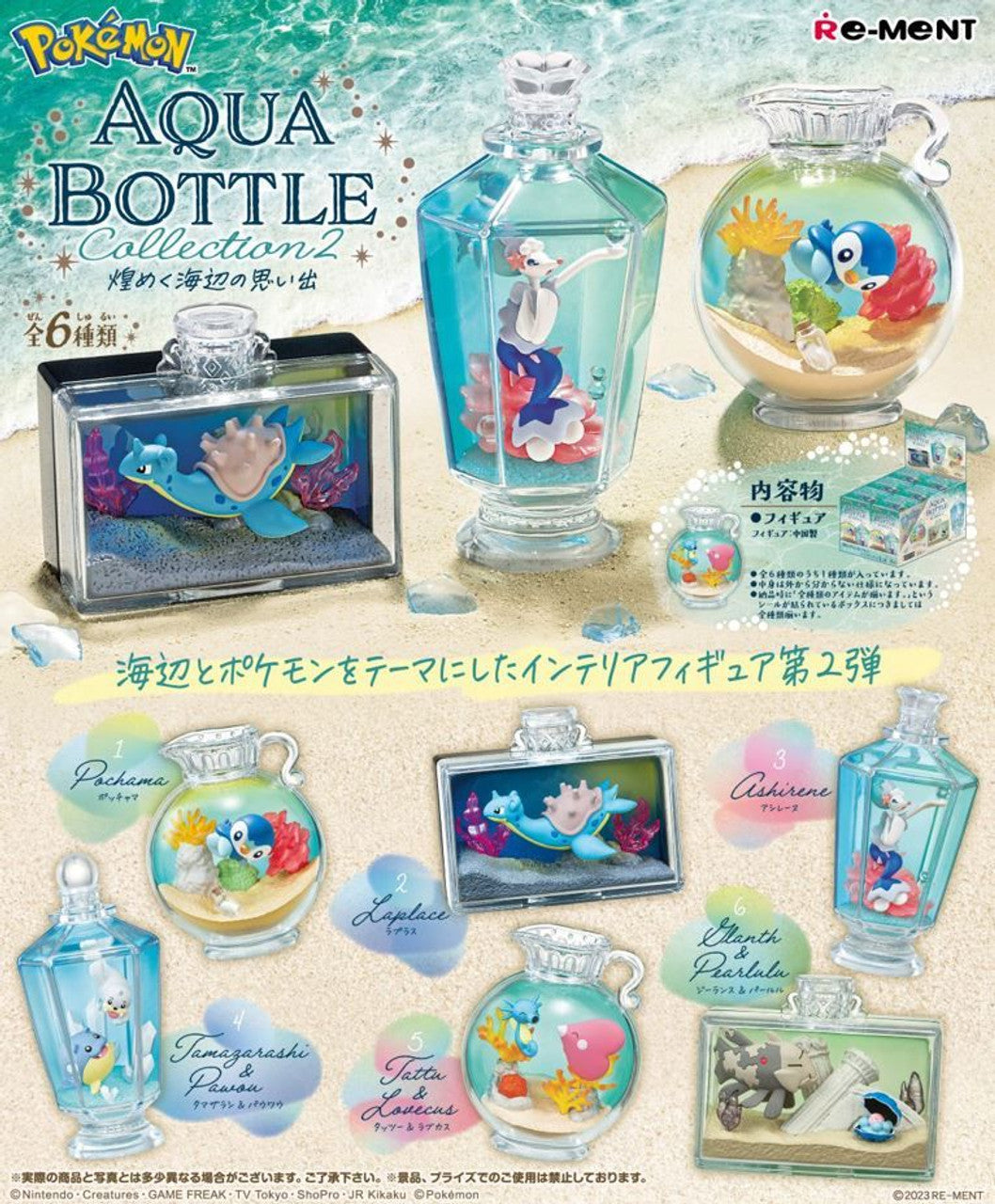 Pokemon Aqua Bottle Collection 2 - Memory From The Shining Beach Blind Box (1 Blind Box)