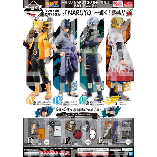 Ichiban Kuji May Release: Naruto - Will of Fire Spun (1 Ticket)