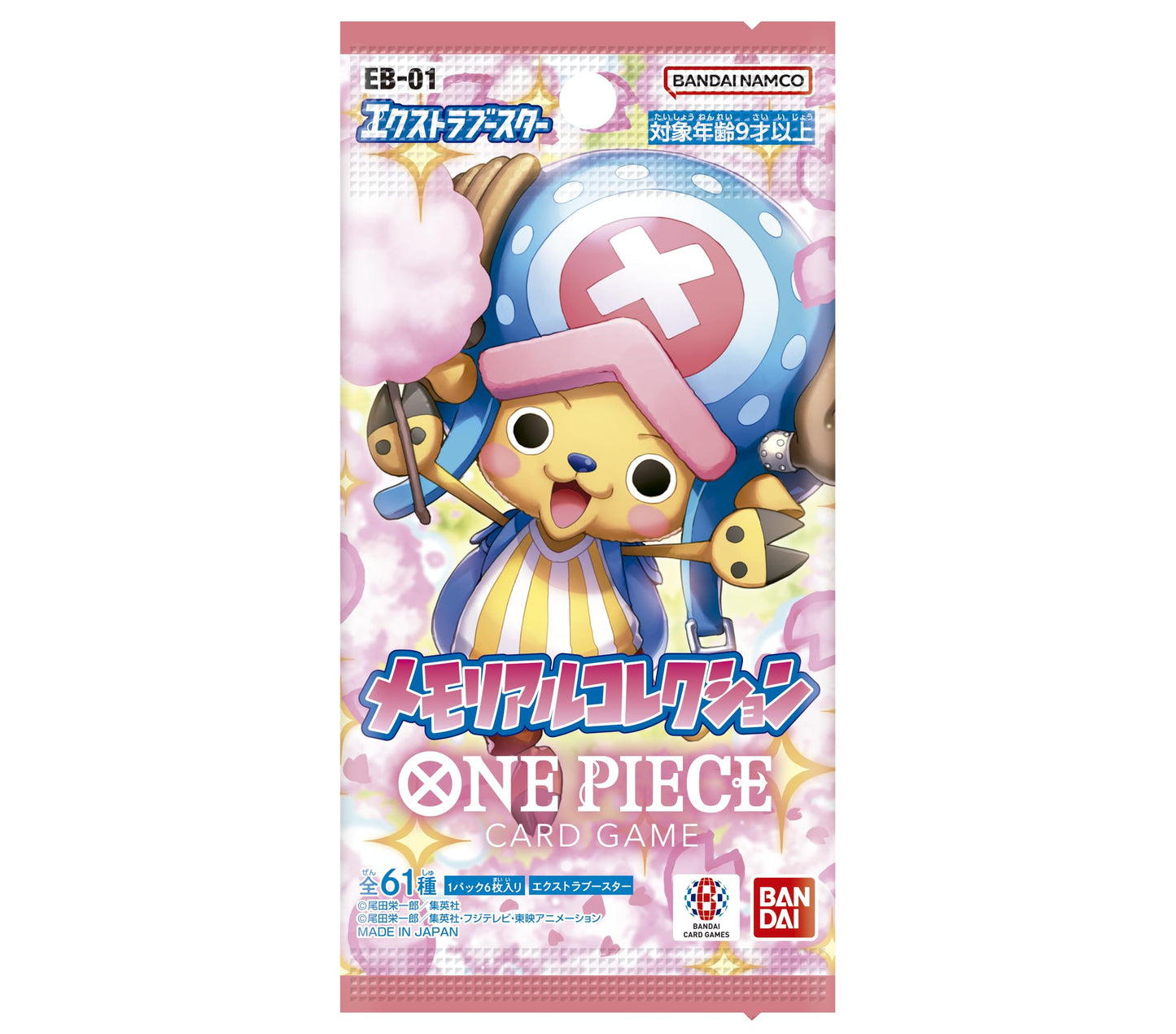 One Piece TCG - EB-01 Extra Booster Memorial Collection Japanese (1 Booster Pack)