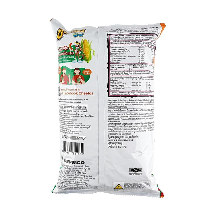 Cheetos Sour Cream Onion Corn Puffs 2.32 oz