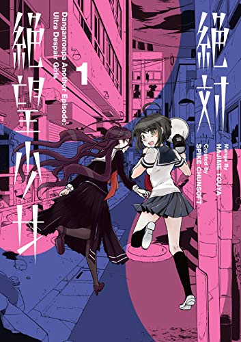 Danganronpa Another Episode: Ultra Despair Girls Vol 1