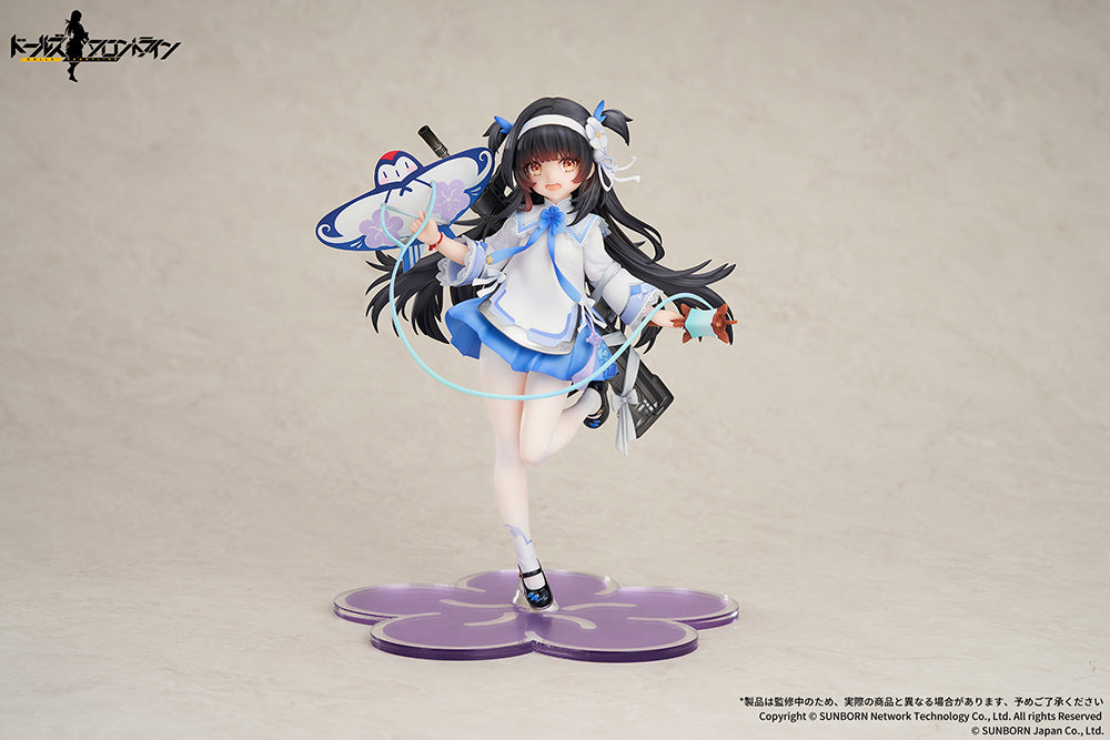 Girls' Frontline - Type 95 1/7 Scale Figure (Kite Flyer in Spring Ver.)
