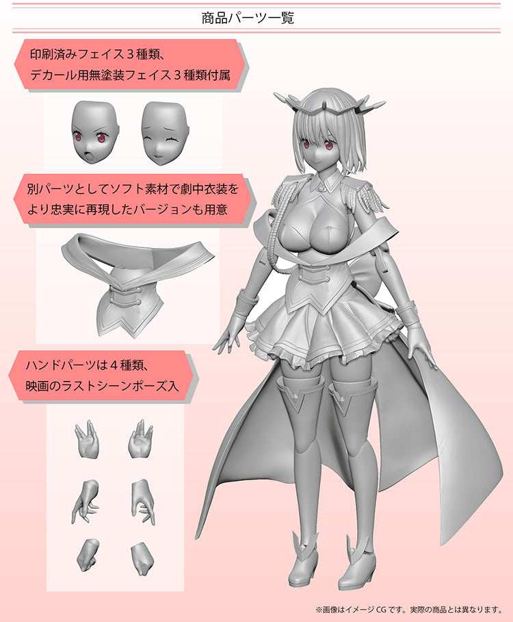 GRIDMAN UNIVERSE Akane Shinjo (New Order) Articulated Plastic Model